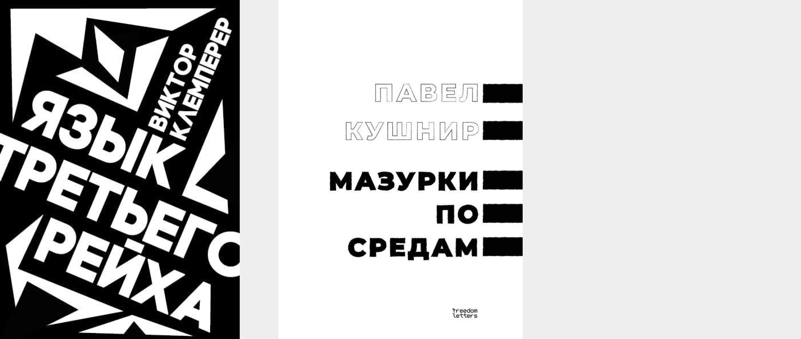 klemperer_kushnir_covers