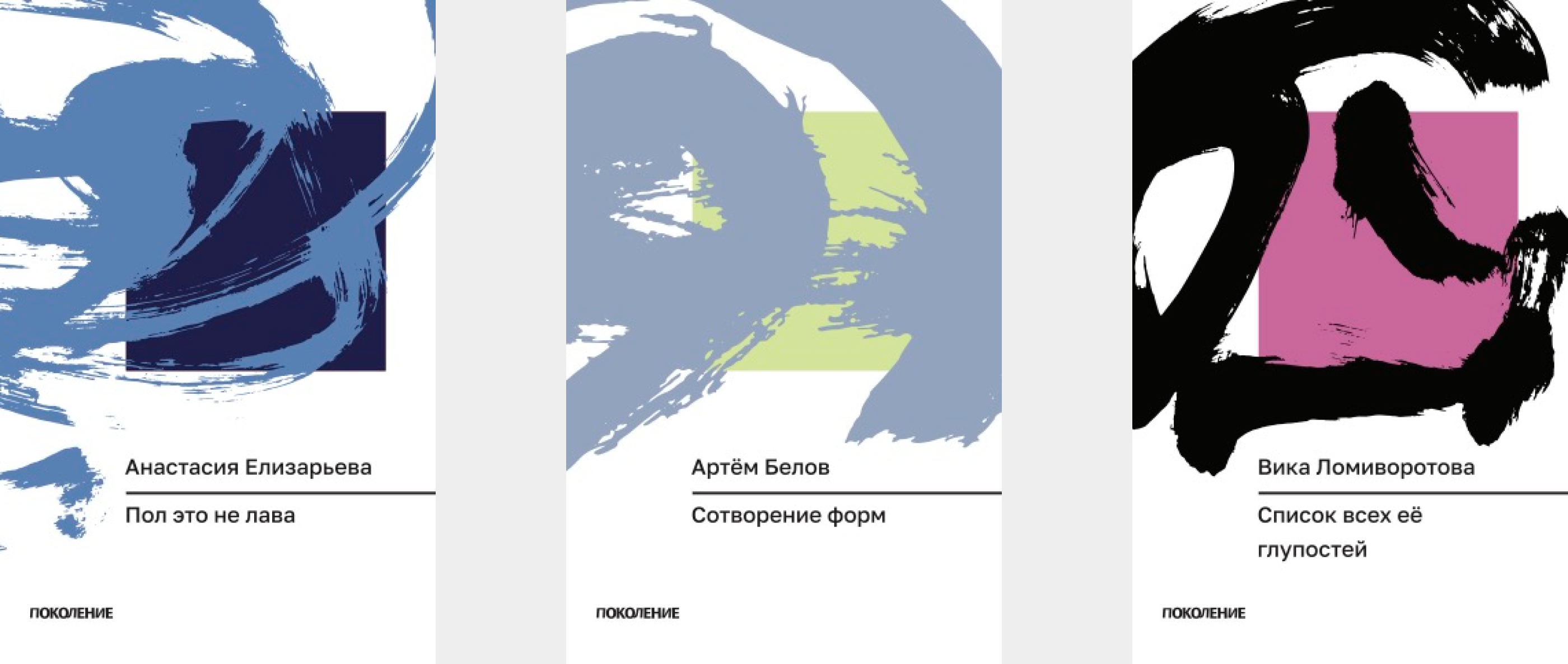 literature_without_borders_covers