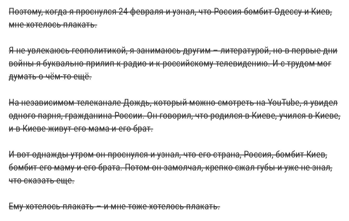 Фрагмент текста