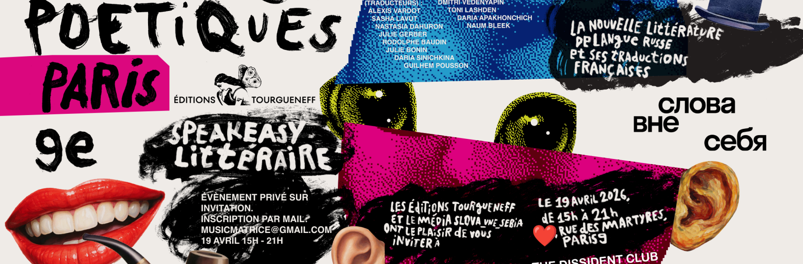 баннер мероприятия