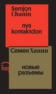 khanin_cover