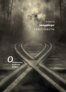 zondberg_cover
