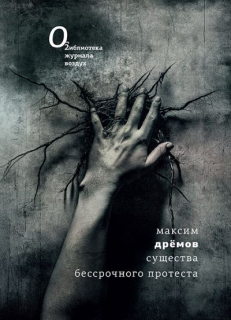 dremov_cover