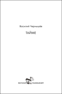 обложка тайме