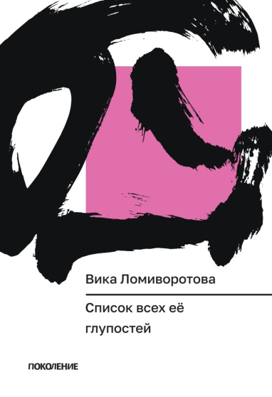 Обложка