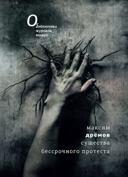 dremov_cover